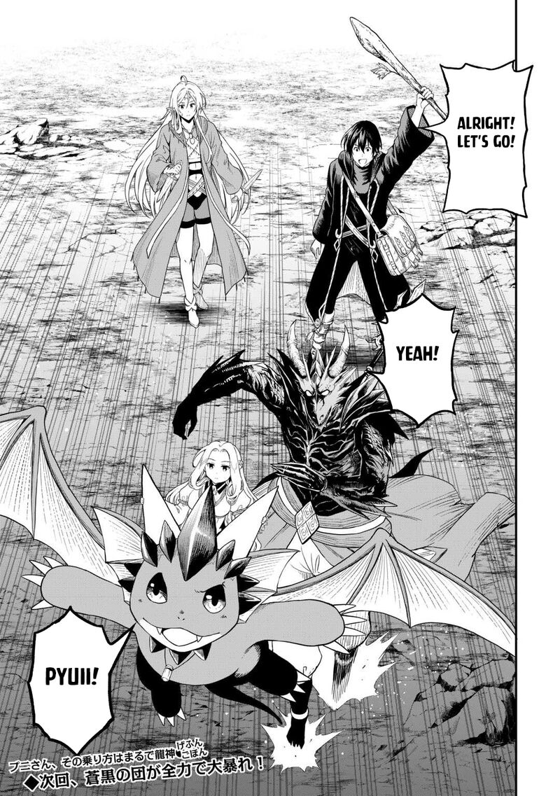 Sozai Saishuka no Isekai Ryokouki - Chapter 55b image 9